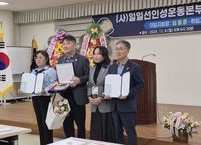 일일선인성운동본부 임실지회 제1대, 제2대 지회장 이•취임식