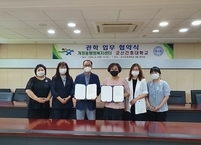 군산시 개정동, 군산간호대학교와 관학 커뮤니티 케어 업무협약 체결