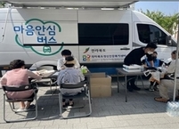 전라북도, 도민 마음건강 돌봄 서비스 강화