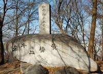 전주의 변두리에서 중심지가 된 황방산