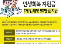 전라북도, 여행업계에 민생회복 지원금 지급