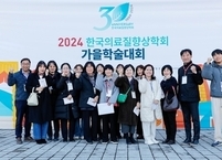 [기획보도] 요양병원들, 급성기 중심 학회서 의료 질 향상 활동 '주목'
