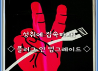 성취에 접속하는 방법