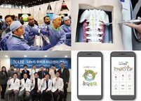 나누리병원 ‘블록체인·3D프린팅·인공지능’ 연구개발 집중