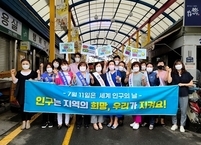 완주군, 세계 인구의 날 맞아 정책 홍보 및 주소 갖기 캠페인 전개