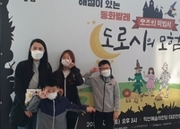 익산시 드림스타트, 드림가족 공연데이트 실시