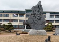 도심 속의 농촌 학교 개교 100주년 기념탑 앞에서
