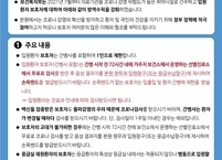 전북대병원 입원환자 및 보호자 모두 코로나19 진단 검사
