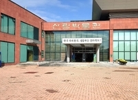 전라북도 산림박물관, 가을 단풍철 맞이 특별개관