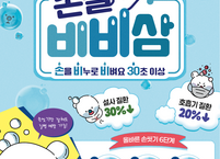 전주시, 개학기 감염병 예방수칙 안내… 2학기 맞이 교육기관 방역 수칙 준수 당부