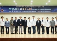 전북대병원 의생명연구원 개원 33주년 기념 심포지엄 개최