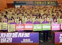 전북자원봉사센터, 세계잼버리 자원봉사자 발대식 개최