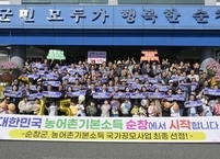 순창군, 농어촌 기본소득 시범지역 최종 선정 쾌거