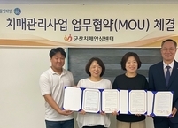 군산시치매안심센터, 관내 노인통합지원센터와 업무협약 체결