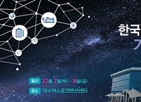 한국의료질향상학회, 2023년 가을학술대회 개최