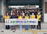 진안군, 암 예방의 날 맞아 홍보 캠페인 전개