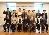전북대병원 발전후원회, 윤방섭 전주상공회의소 회장 선임