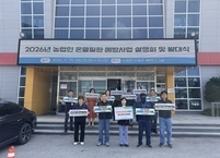 익산시, 농업인 온열질환 예방 위한 현장 대응체계 본격 가동