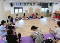 순창군, 해피니스센터 육아교실 대면으로 운영 재개