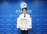 전북대병원 아동학대 예방 릴레이 캠페인 참여