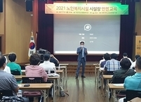익산시, 노인복지시설장 대상 노인학대 예방 교육 실시