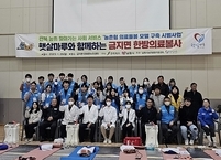 남원시, 사랑나눔 한방 의료봉사 시범 운영