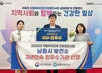 남원시보건소, 통합건강증진사업 3년 연속 '최우수 기관' 선정 쾌거! 시민 건강 지킴이 역할 '톡톡' 