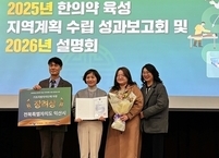 익산시, '한의약 보건정책 선도 도시' 입증…보건복지부 장관상 쾌거