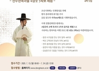 전주시, 한옥고택 체험 프로그램 운영... 전통문화와 전주문화 체험