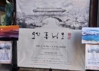 아주 특별한 미술 전람회 초대전