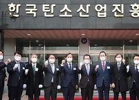 한국탄소산업진흥원 개원... 전라북도에서 정식 출범
