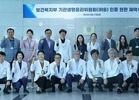전북대병원, 보건복지부 기관생명윤리위원회(IRB) 인증 획득