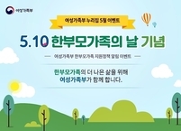 여성가족부, 