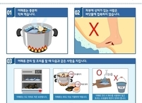 군산시, 9월 비브리오패혈증 각별 주의 당부 '생활 속 예방 수칙' 준수