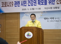 익산시 정부지침보다 강력한 관리체계 구축 