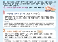 전주시, ‘공짜 사은품’ 미끼 방문판매 피해 막는다… 예방 홍보 총력