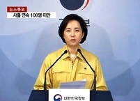 [속보]  사상초유 4월 개학 현실로 유․초․중․고․특 개학 2주간 연기 4월6일