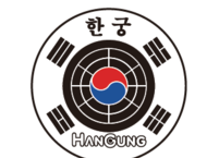 문화가 있는 전주시 가족화합 한궁 대회