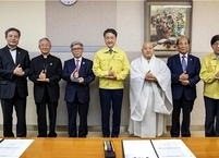 한국종교지도자협의회, 보건복지부 방문 
