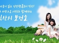 익산시보건소 일반 업무 중단, 코로나19 집중