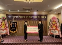 전주시약사회, 엄마의 밥상 성금 200만원 기탁