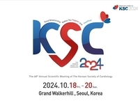 대한심장학회, 제68차 국제학술대회(KSC 2024) 개최