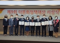 익산시, 다문화정책대상 대상 및 가족사랑실천 우수인증기관 수상