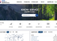 국립산림과학원, 연구데이터 개방 확대로 산림과학 혁신 가속화