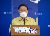 [속보] 군산, 사회적 거리두기 2단계 격상