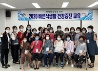 순창군, 생활개선회 대상 바른식생활 건강증진교육 실시