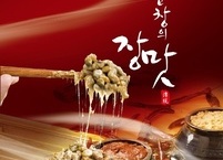 순창군, 청국장의 갱년기 증상 개선 효과 입증