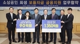 전북특별자치도, 소상공인 위한 1,350억원 규모 금융 지원 
