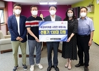 전주연탄은행, 취약계층을 위한 선풍기 130대 전달