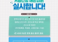 군산시보건소, A형간염 예방접종 하고 안전한 여름 보내세요~!